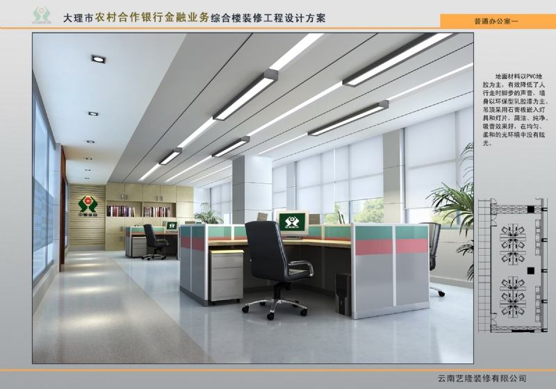 2013年大理农村合作银行-26