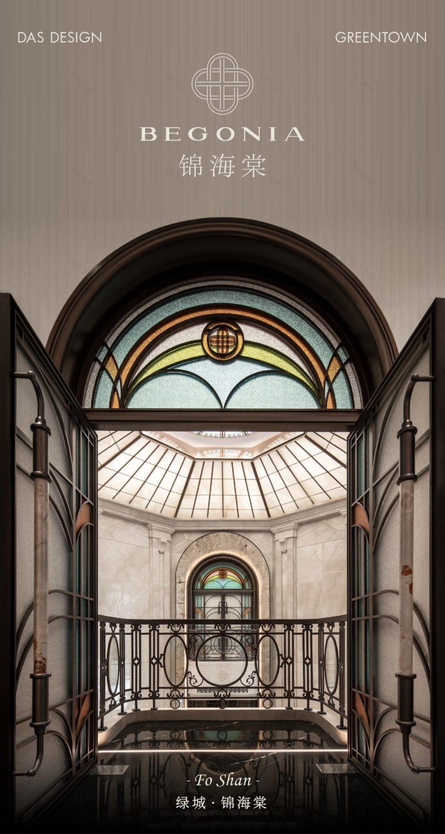 绿城 · 锦海棠丨中国佛山丨DAS大森设计-0
