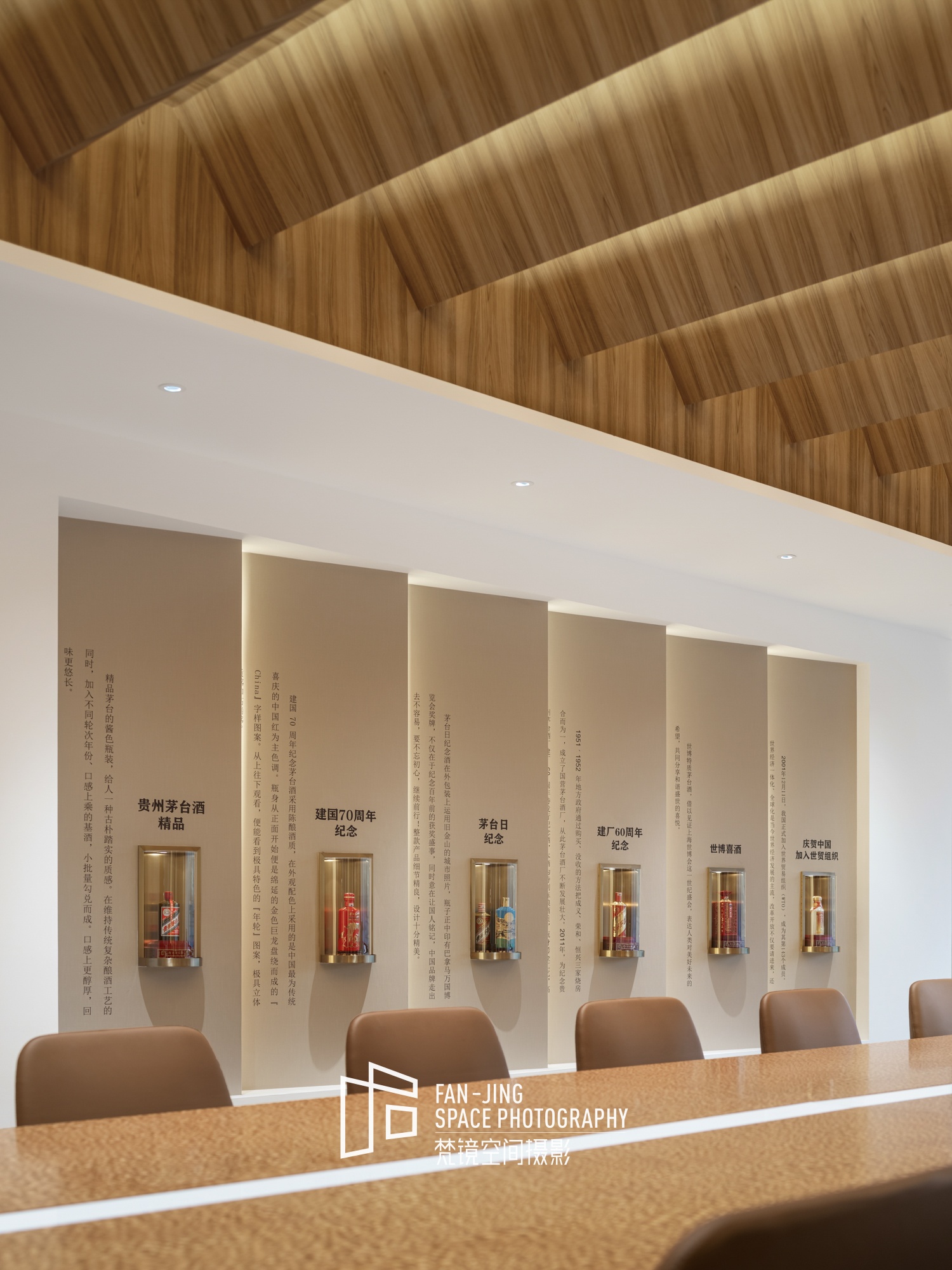 梵镜建筑空间摄影 | 贵州茅台展厅-13