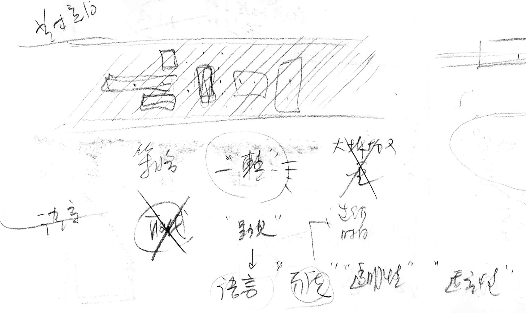 木木美术馆入口改造 ，北京 / 直向建筑-13