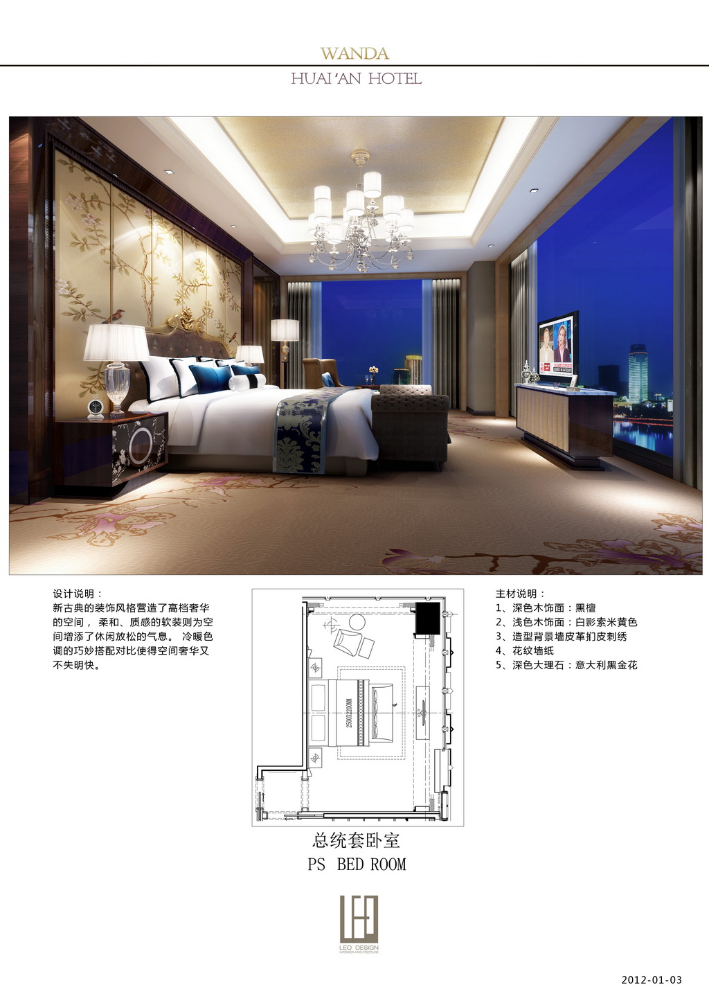 混搭--达淮安酒店全日制餐厅-7