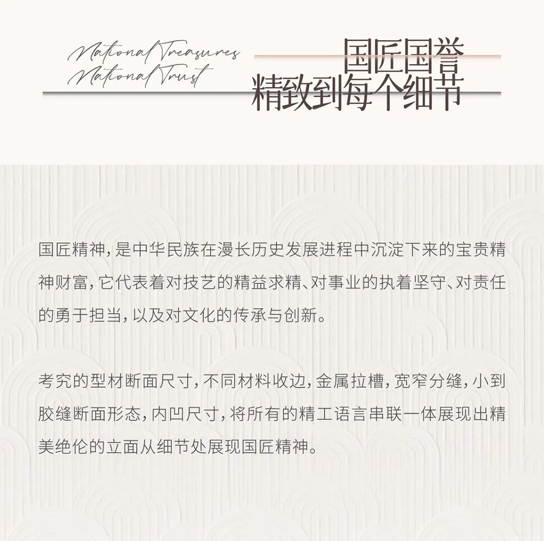 传承创新，海派国匠：上海北京城建国誉府-40