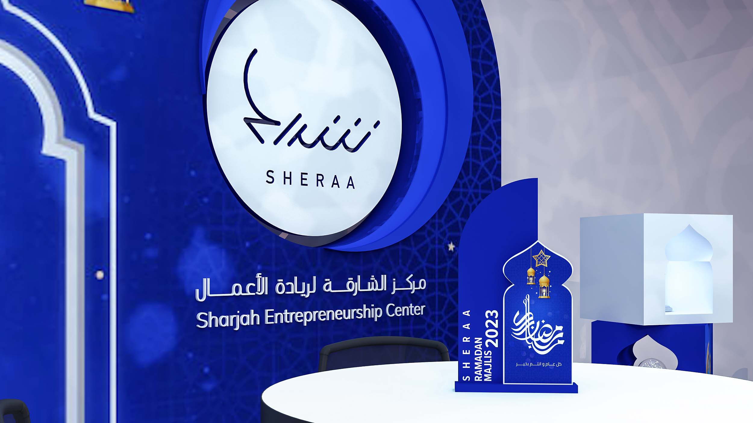 Sheera -Ramadan Majlis 2023-9