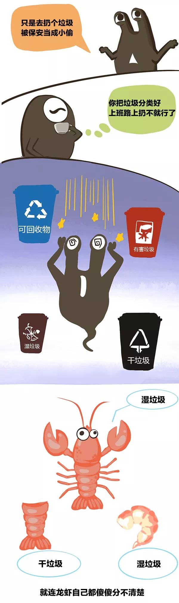 景观有关垃圾分类的开脑洞-1