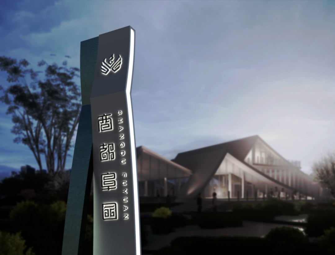 商都阜园丨中国郑州丨西东设计（深圳）有限公司-37