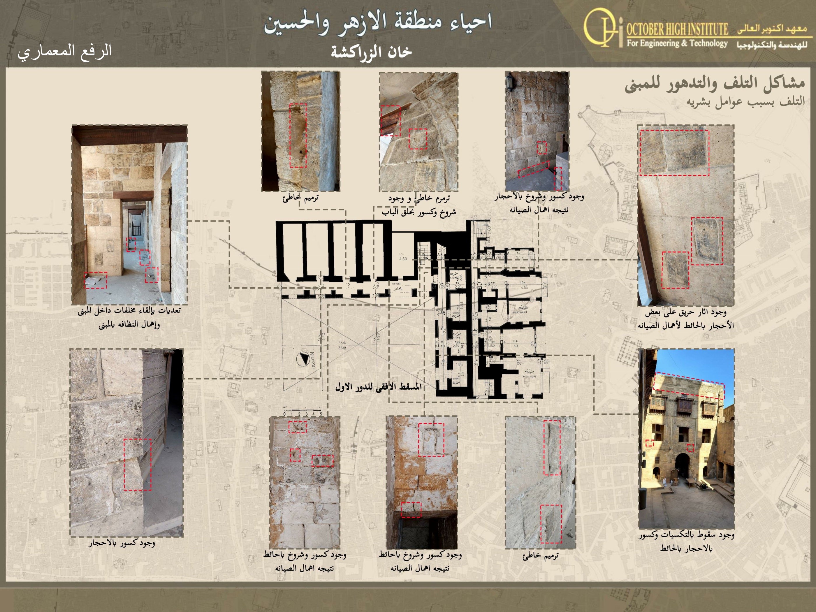 Al Azhar Zone 遗产保护丨埃及开罗丨DR. LOBNA ABDEL AZIZ,DR. NOHA EFFAT-105
