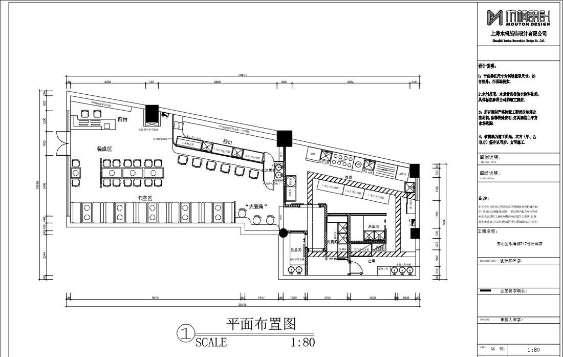 川齐燕料理宝山旗舰店-5