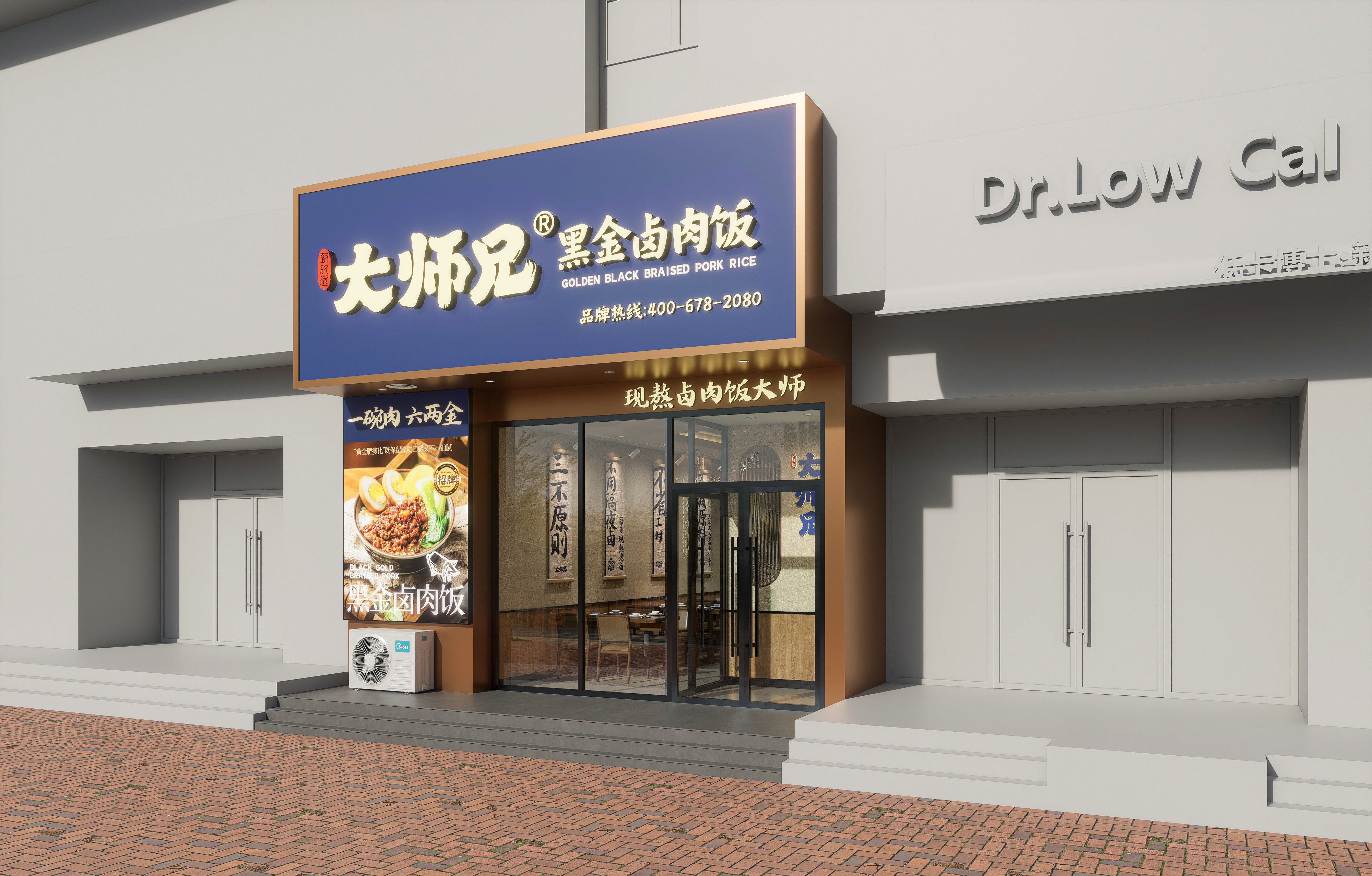 开痴（湖南下饭菜）连锁店丨中国沈阳丨哈尔滨汇象创意设计有限公司-6