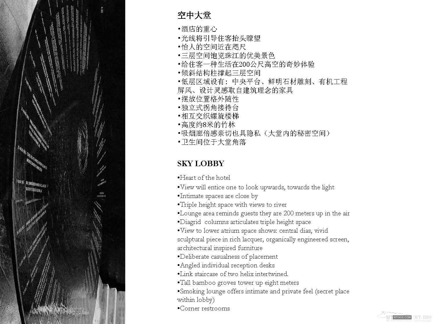 HBA  广州西塔四季酒店概念方案设计-4