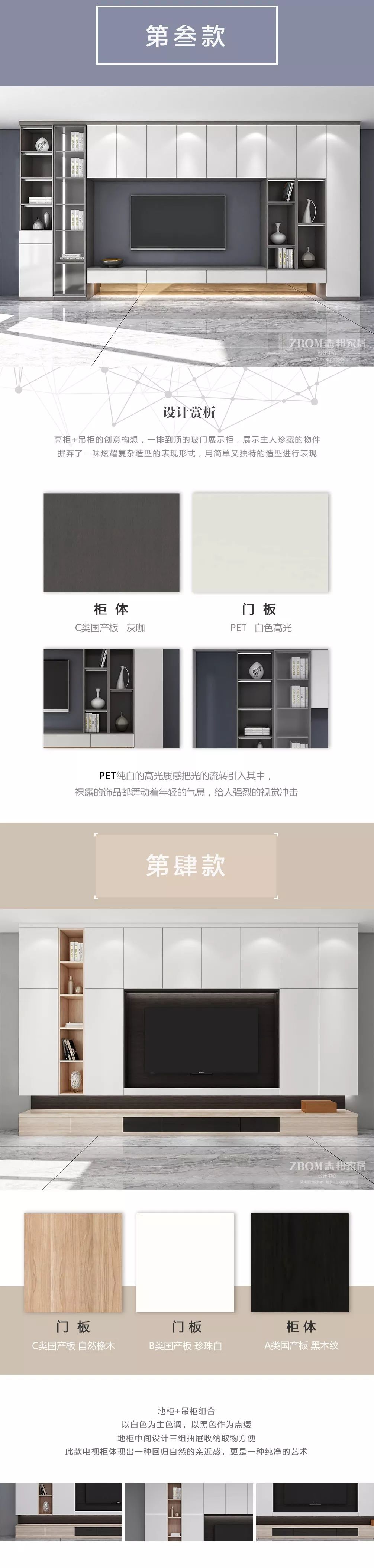 张颖设计师打造 9 款现代简约风电视柜，让客厅焕发时尚温馨-16