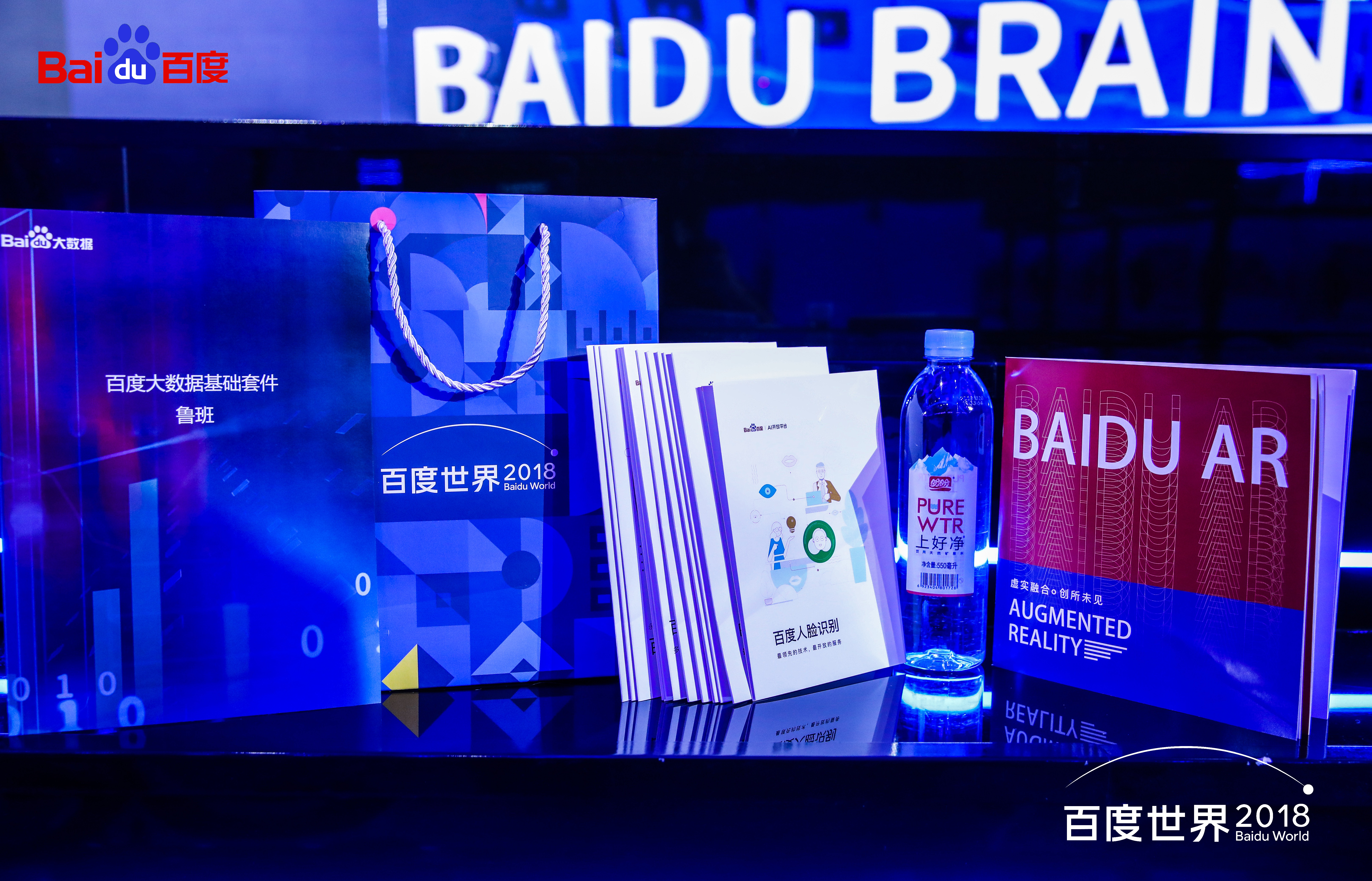 2018 百度世界大会“Yes, AI Do”会场设计，科技与美学的完美融合-39