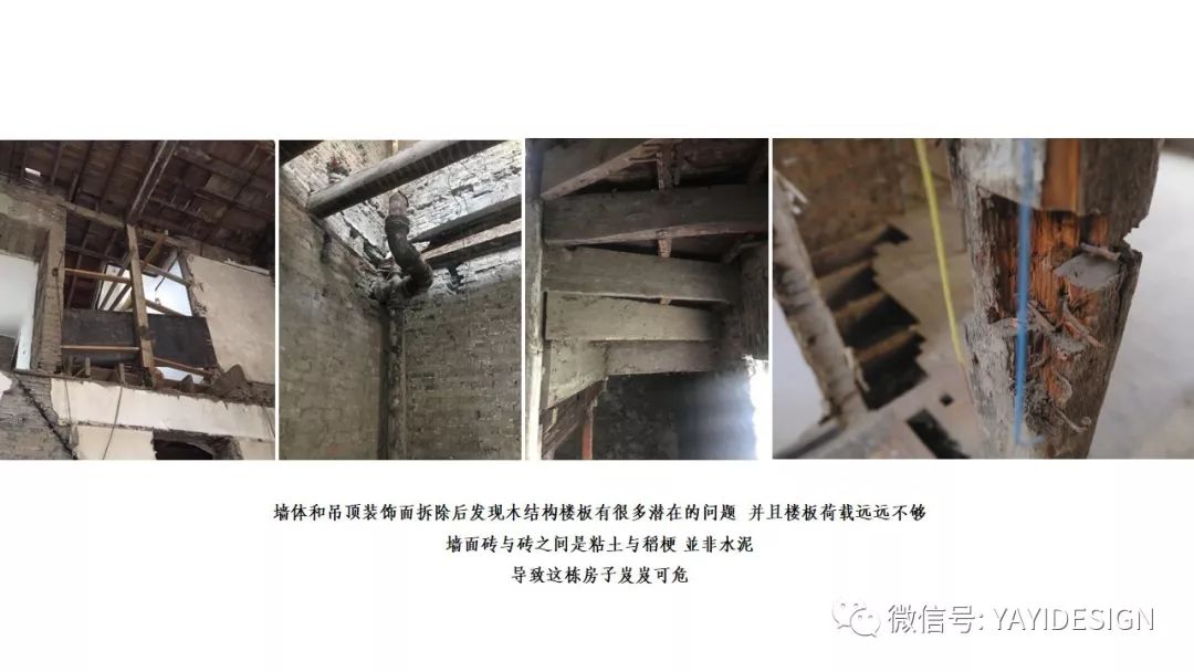 《梦想改造家》孙建亚 | 历史老洋房的新生-33