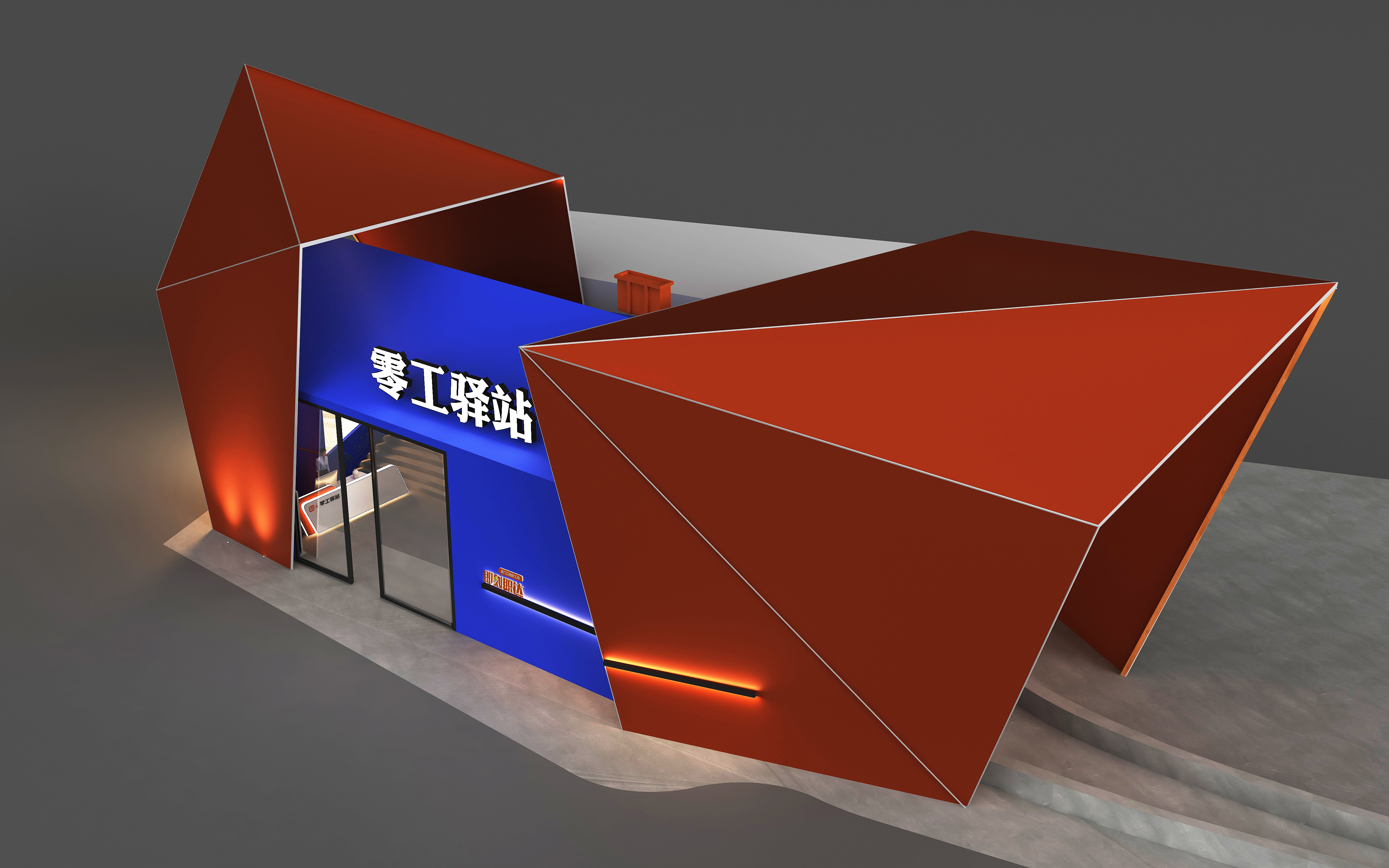 零工驿站 | 南宁青秀万达 | 现代 | 橙蓝相结合-1