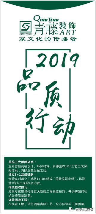 青藤装饰装修消费节，德系工艺环保装修，名额有限！-1
