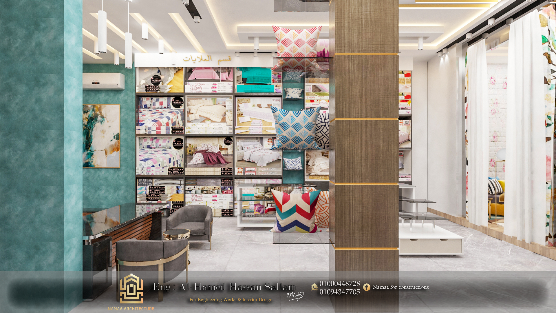 محل مفروشات-2