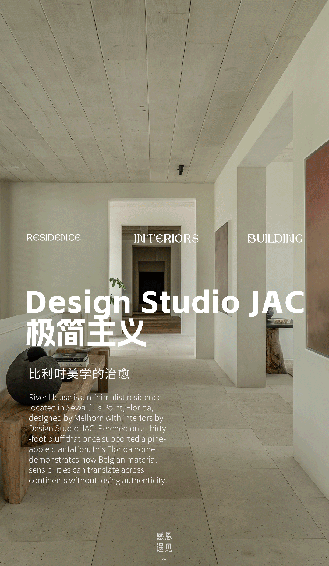 住宅 · 不图省事的佛罗里达 ｜ 老木暖石收藏岁月静好丨乌拉圭佛罗里达丨Le Cann,Design Studio JAC-0