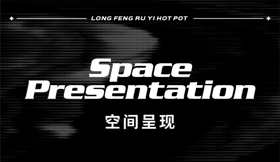 未来式盛唐 · 龍鳳如意锅物料理空间设计丨中国成都丨方糖设计-19