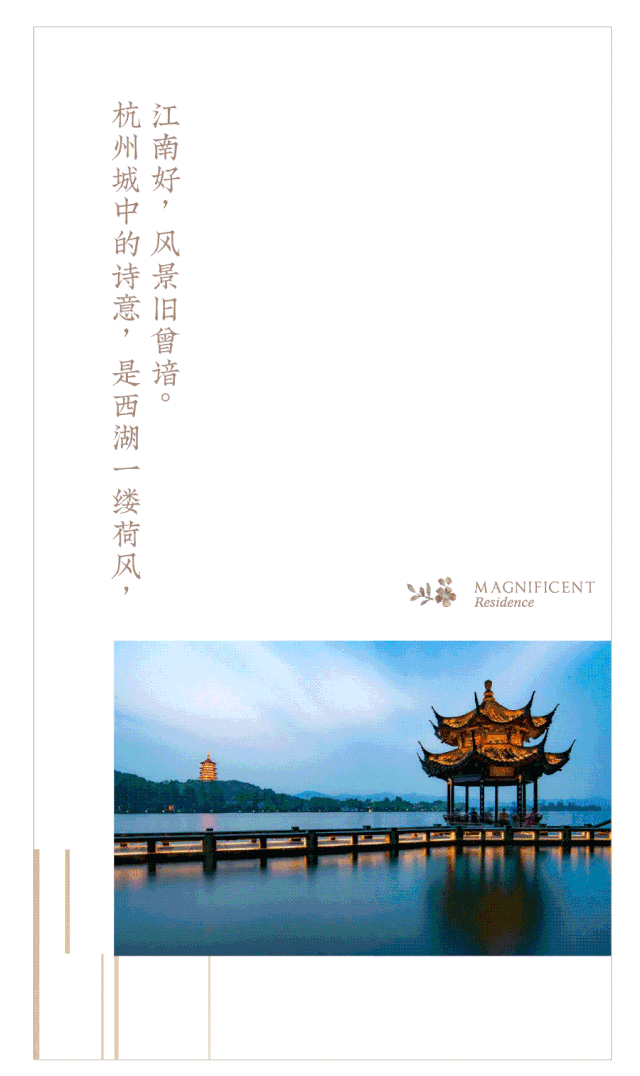 在杭州心里,停驻诗意风景-1