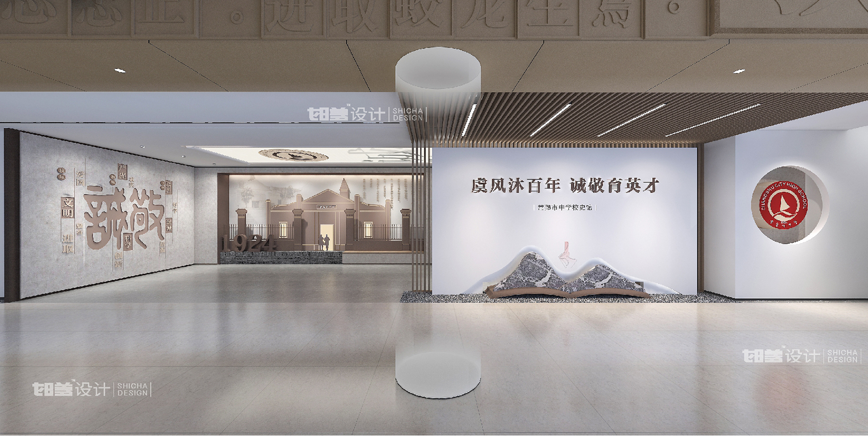 常熟市中学校史馆空间设计-1