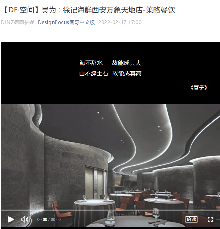 徐记海鲜西安万象天地店丨中国西安丨IN.X 屋里门外-63