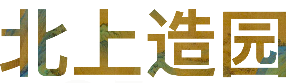 北京雁柏山庄丨中国北京丨王澍,WATG室内设计工作室Wimberly Interiors-12
