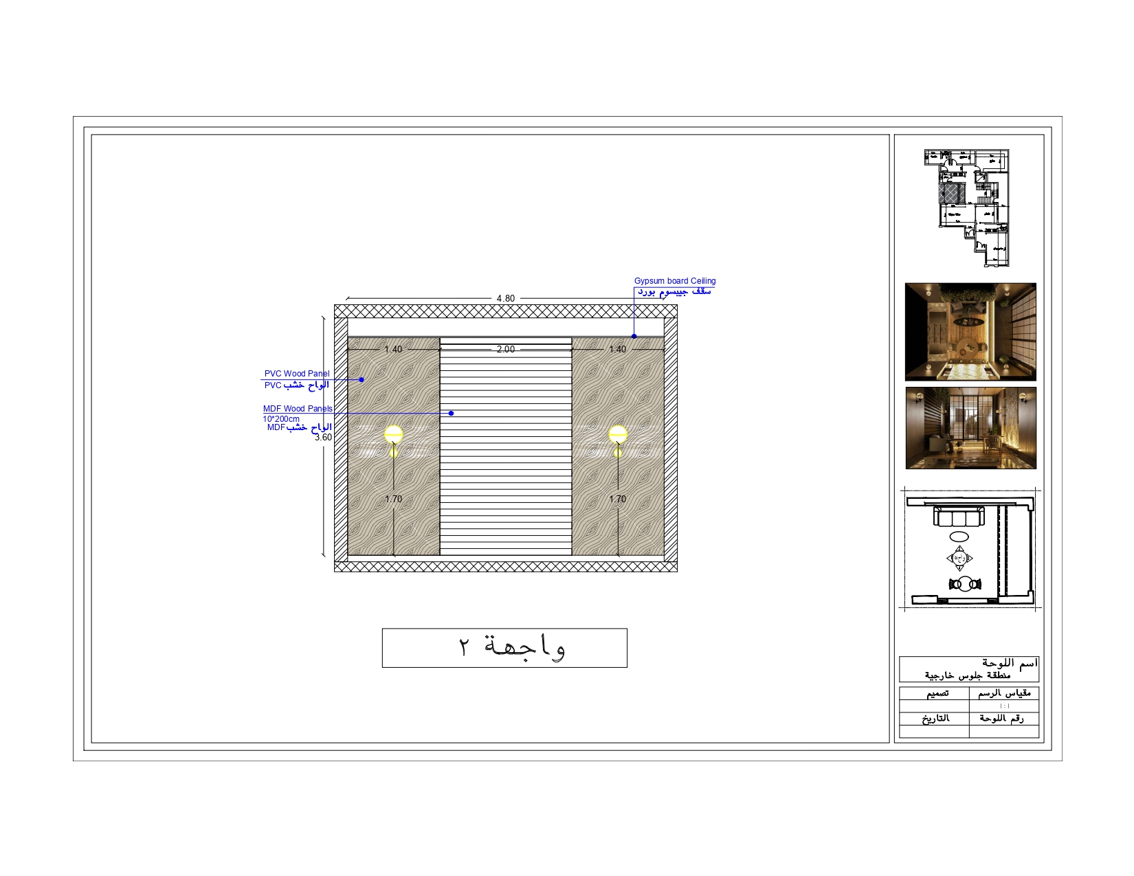 Shop Drawings for Modern Villa (3 Floors)-32