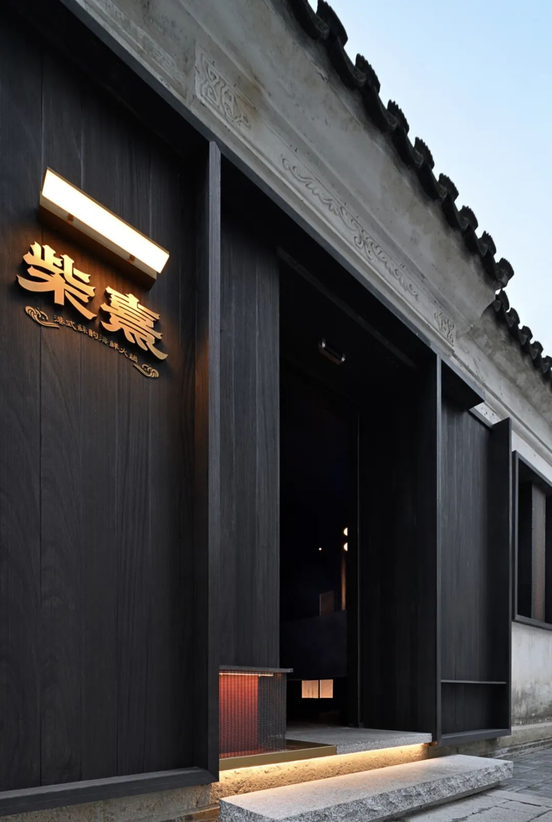 江南烟雨中的港式火锅餐厅设计丨中国无锡丨NONEZONE 南筑设计-0