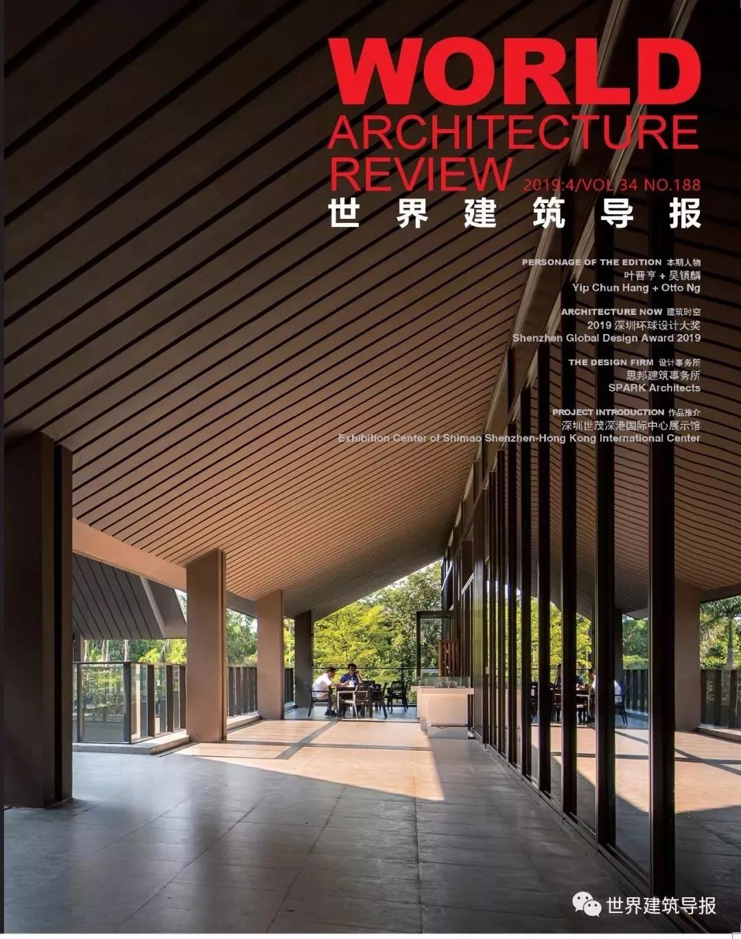 SPARK 思邦 | 创新城市设计的领军者-0