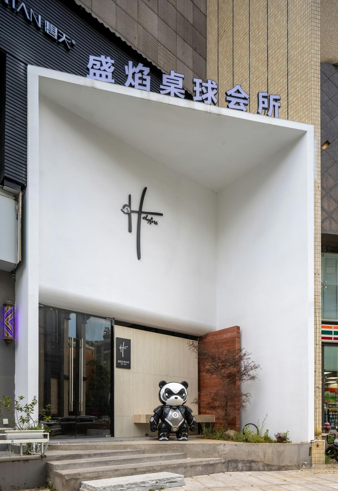 睿创质造 · 1200㎡台球会所-5