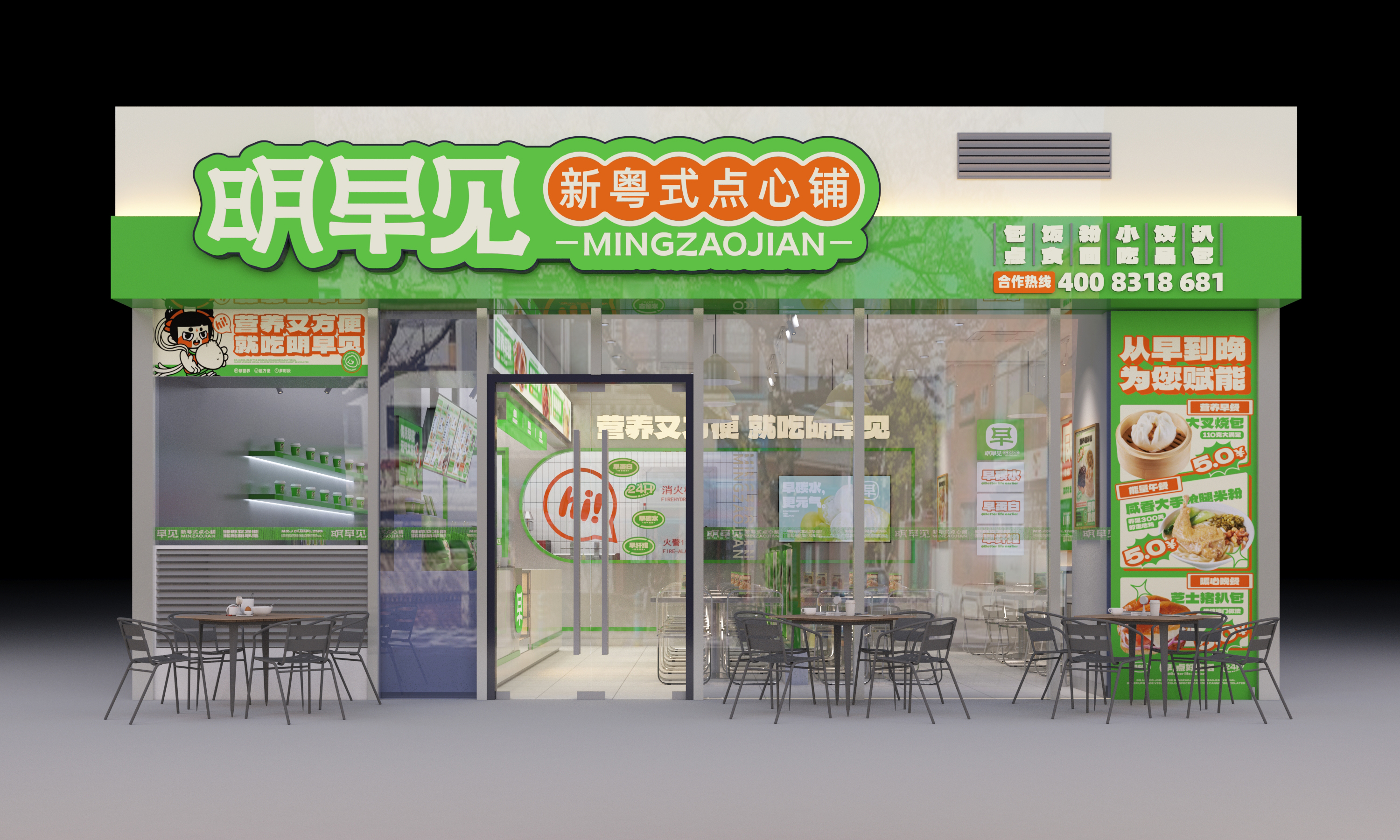 明早见新粤式点心铺-5