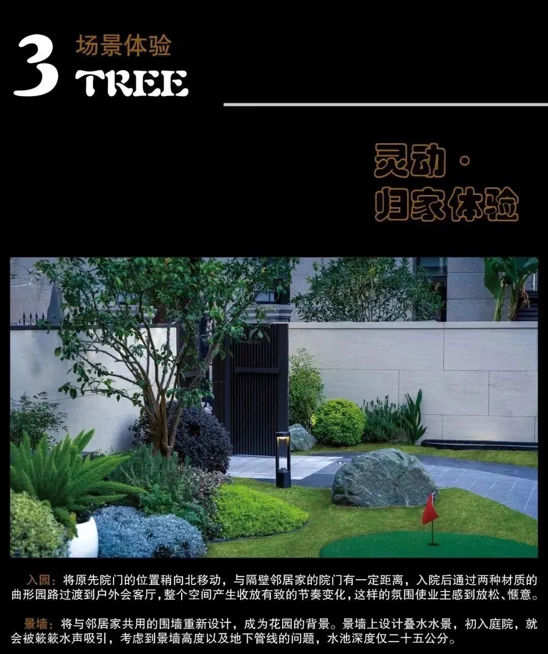 云杉庭园 · 极简主义的庭院设计之美-3