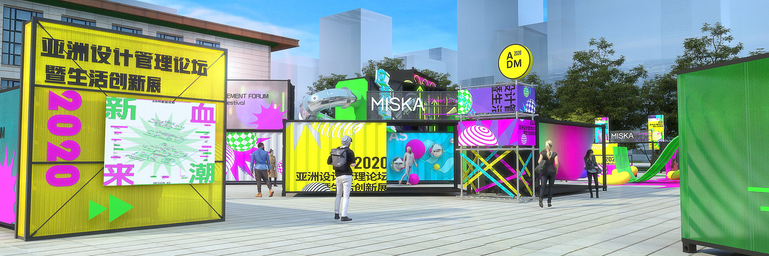 2020ADM亚洲设计管理论坛-3