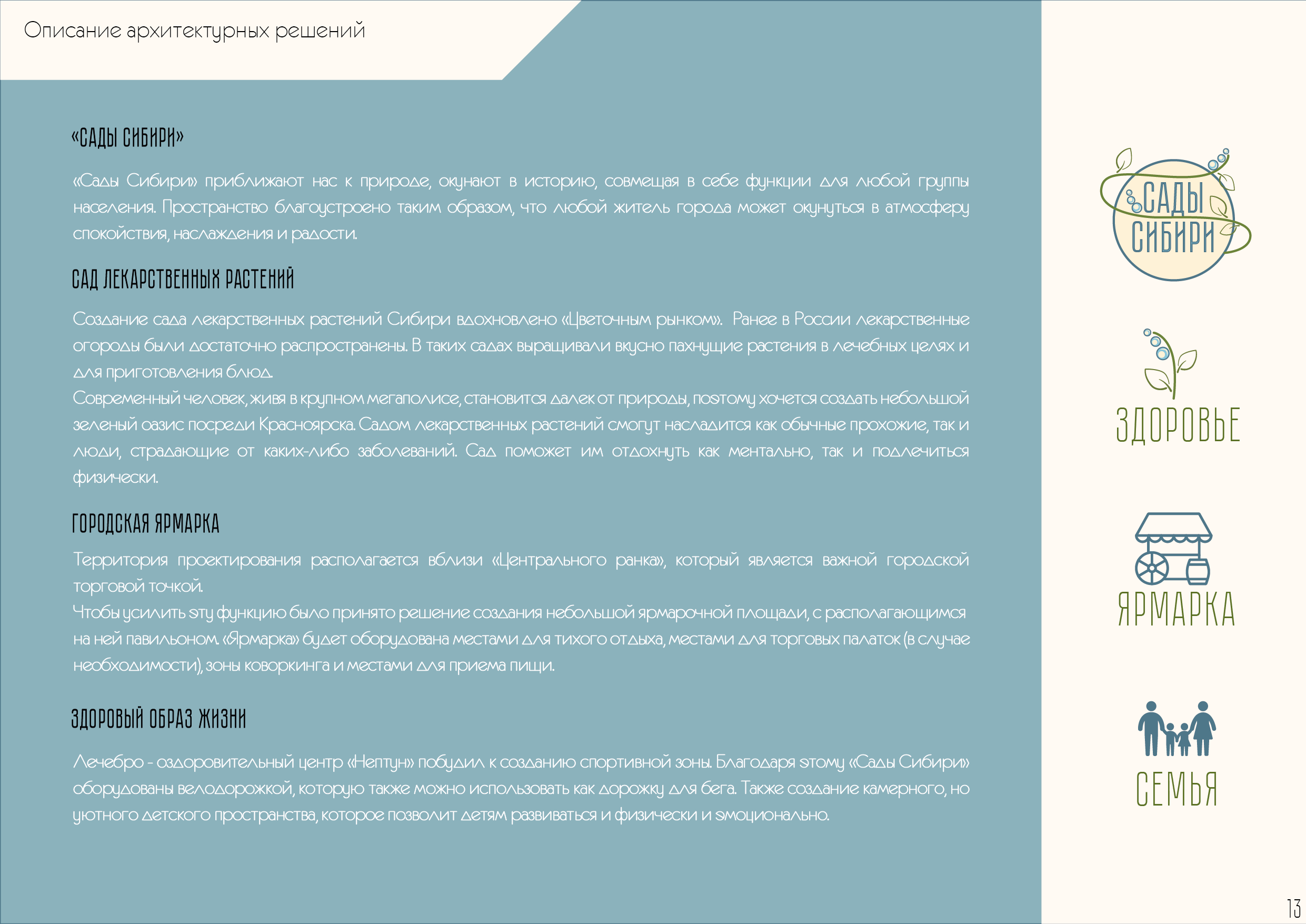 “花园西伯利亚”广场改善项目-24