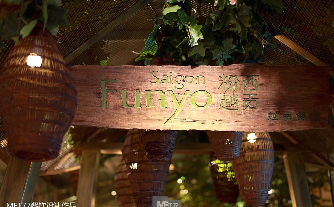 
粉越西贡 苏州新光天地 -18