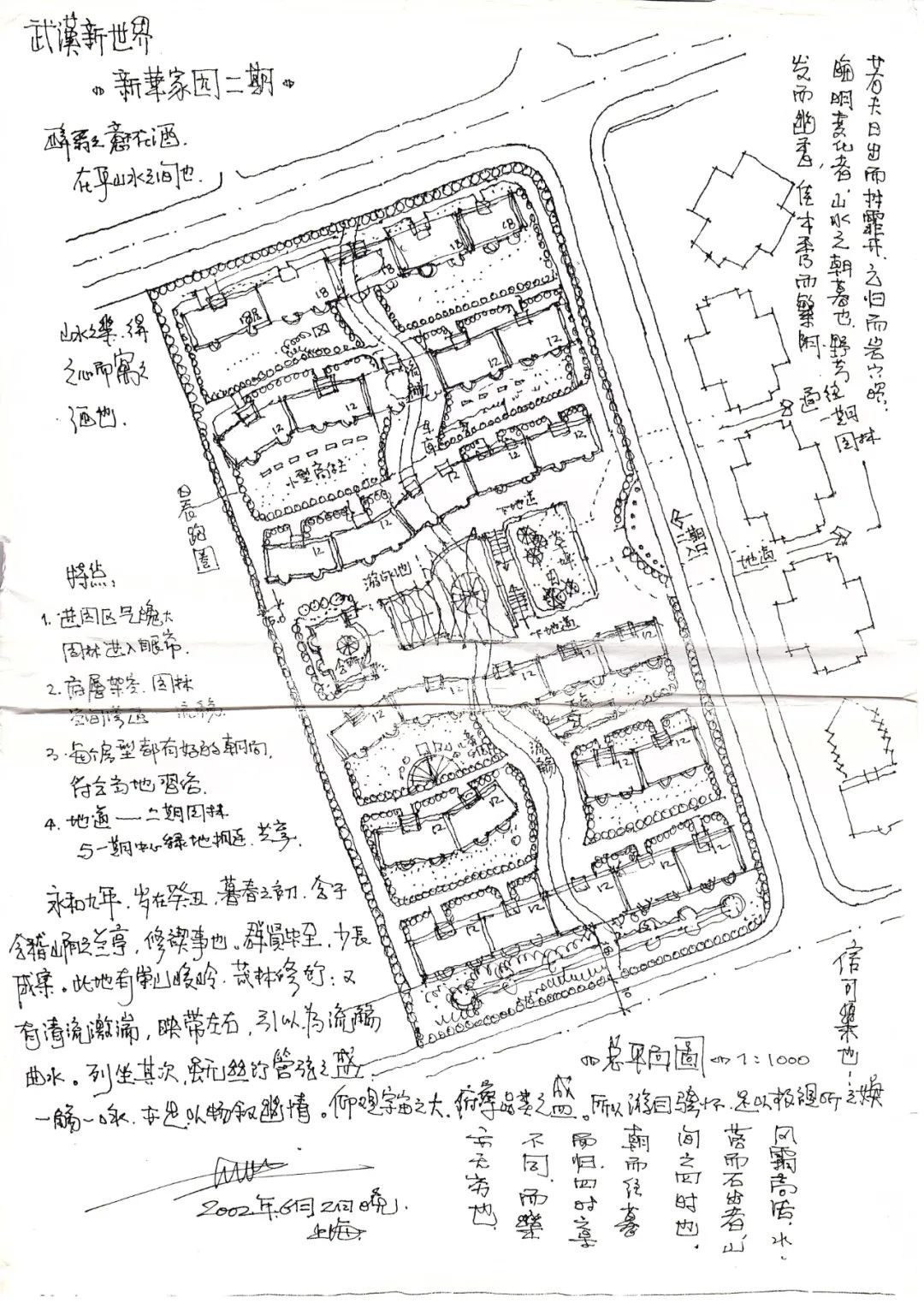 武汉新华家园悦景居 | 人文环境与绿色生态的和谐共生-26