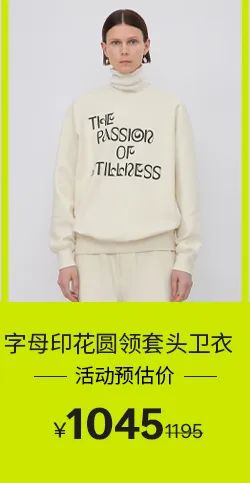 11.11购物节 | 毛衫、大衣，秋冬新品首降-11