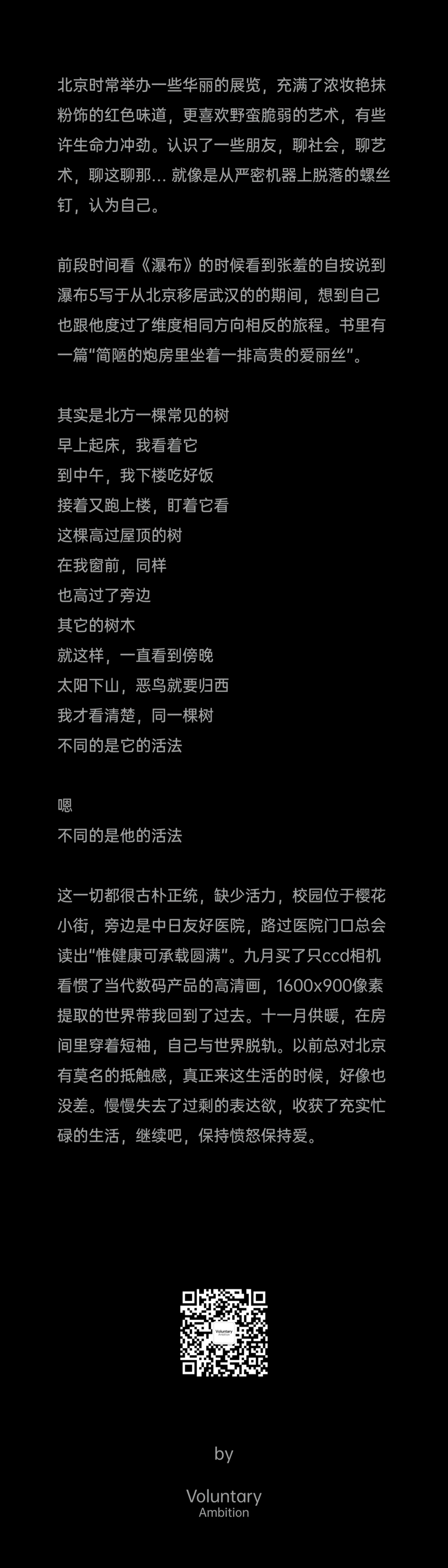 BoiEwan  局部北京-19