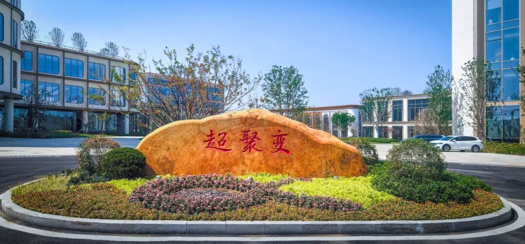 超链未来生态聚场｜超聚变研发中心及总部基地-88