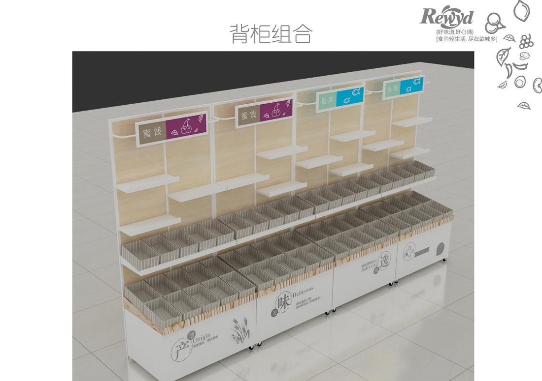 
REWYD-上海-休闲食品 -7