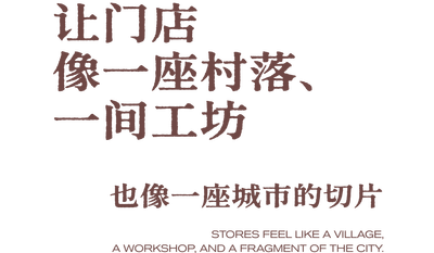 古良吉吉×永创设计五城门店丨中国杭州-83