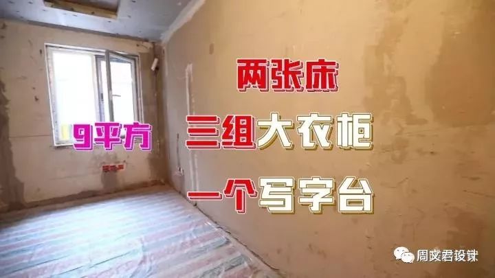 ​《暖暖的新家》第五季收官！45平“E”型闭塞空间奇迹变身三室两厅通透阳光房-50