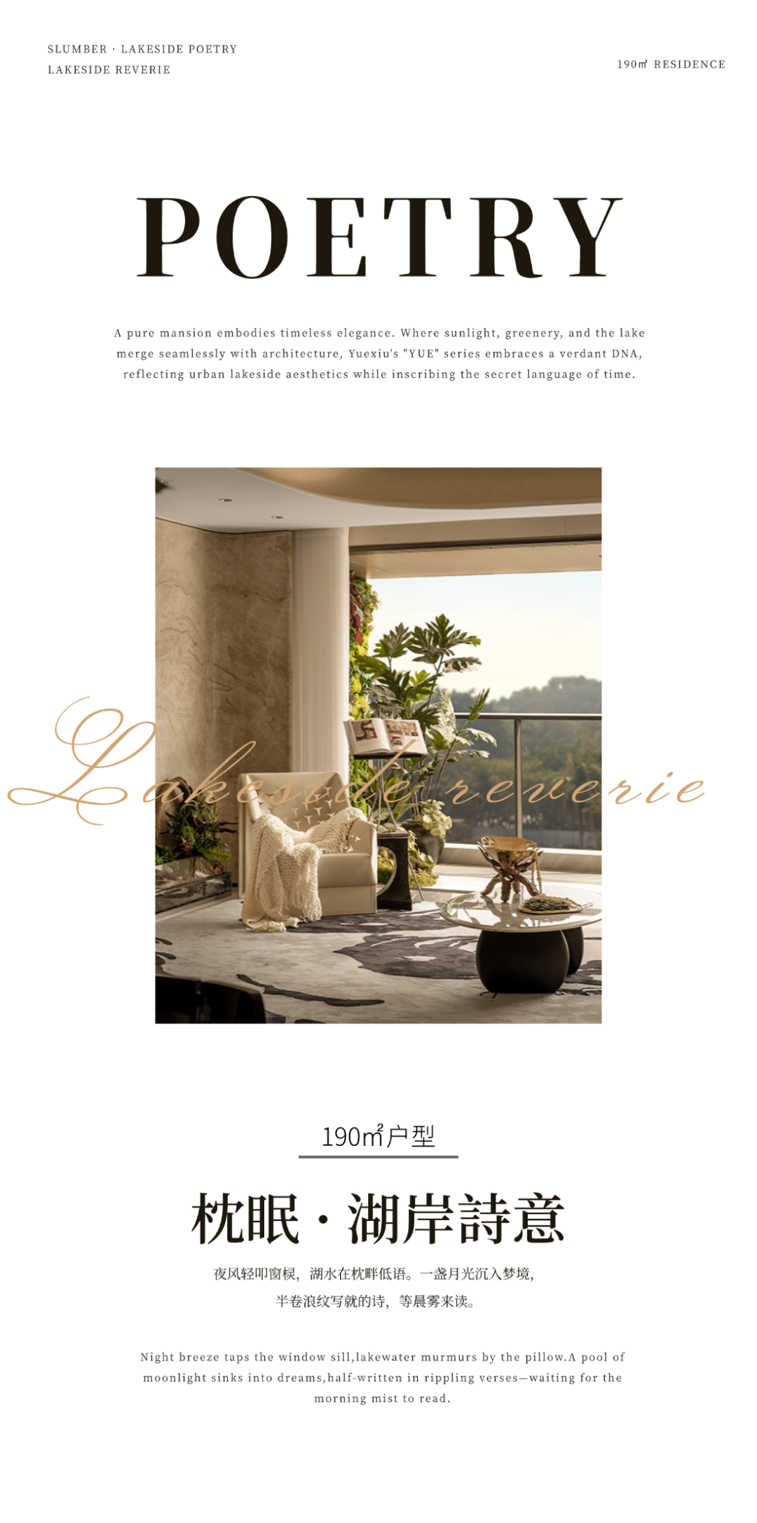 越秀国贸×境之所至 临湖而栖丨靳朝晖设计-2