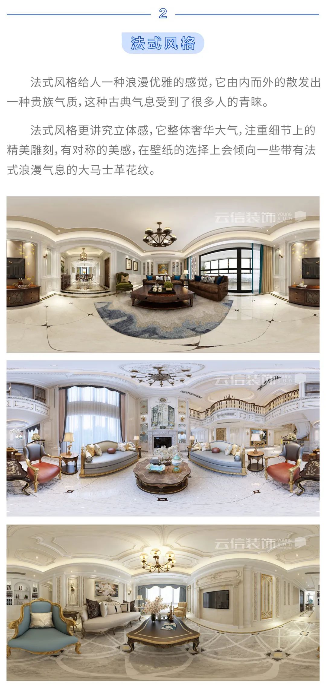 2020 年超火的几种装修风格！-2