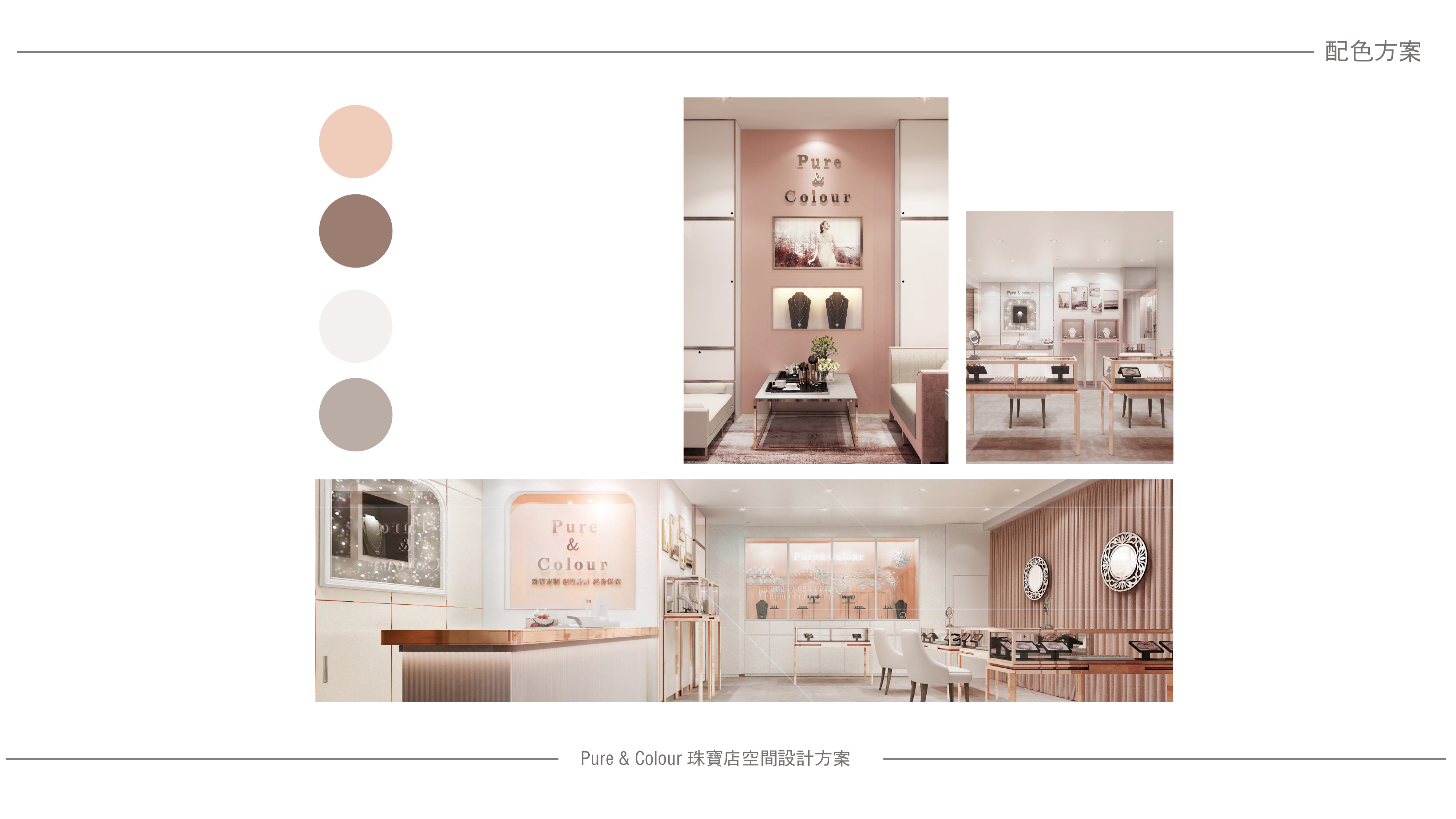 广州沙面 Pure&color 珠宝店 | 纯净粉色空间，浪漫婚礼联想-31