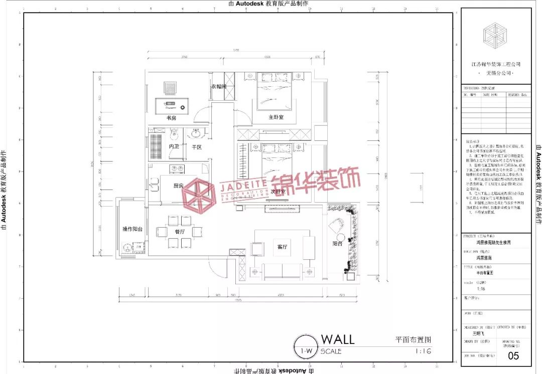 140m²简约中式阳台造园林 藏石品茗岁月静好-57