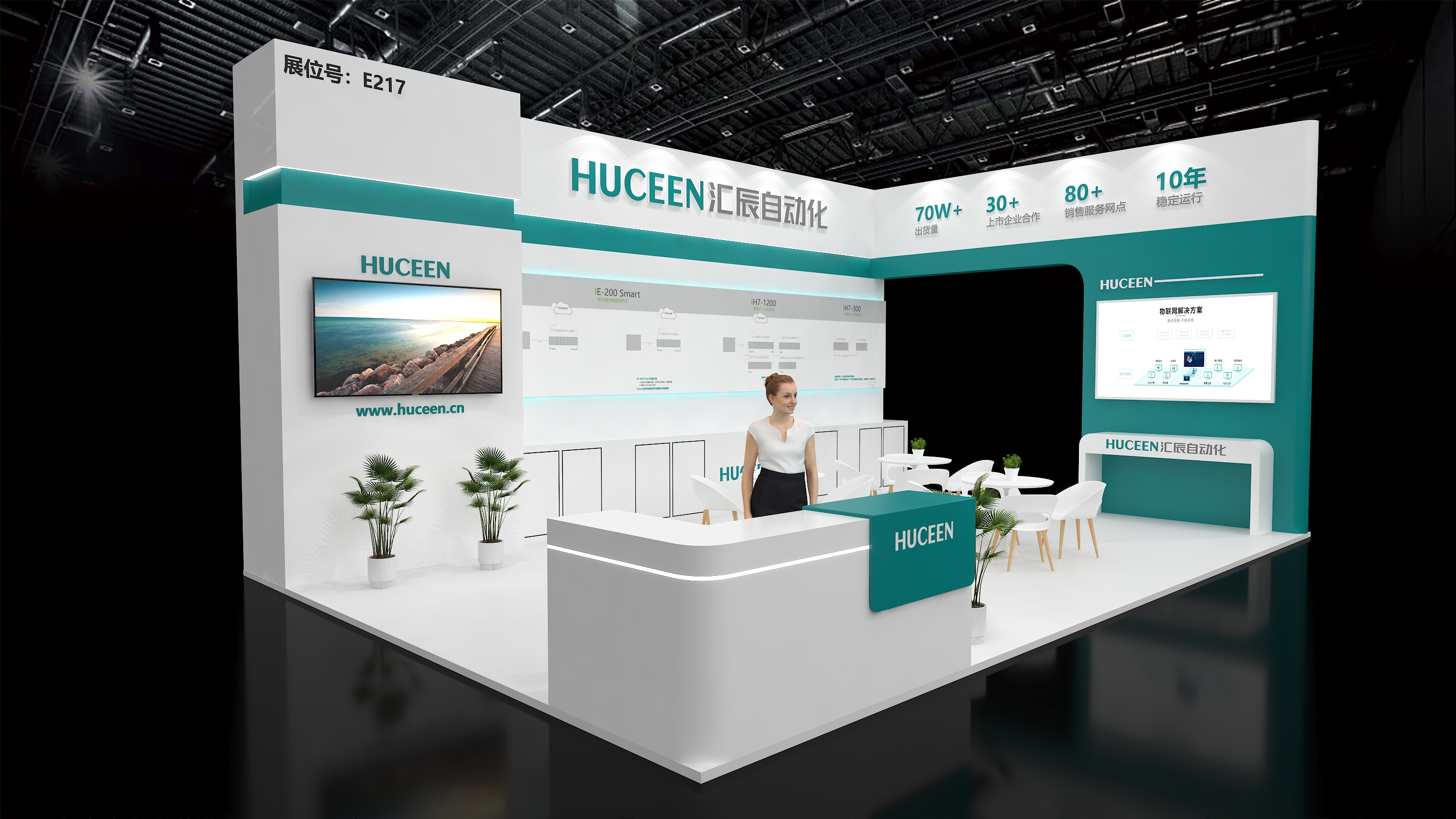 汇辰自动化展台设计-10