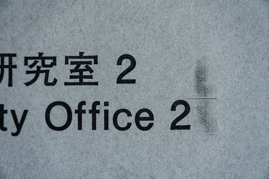 Musashino Art University Building No.16 | Schemata Architects / Jo Nagasaka-38