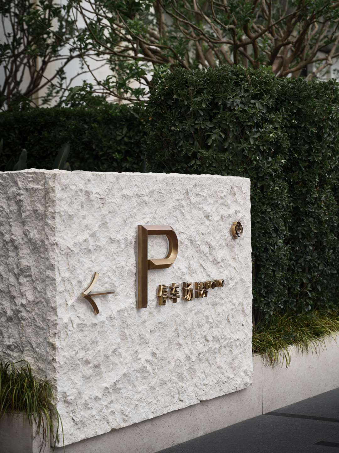 招商·锦城序 归心之境 序起锦城丨中国成都丨柏熙标识-27