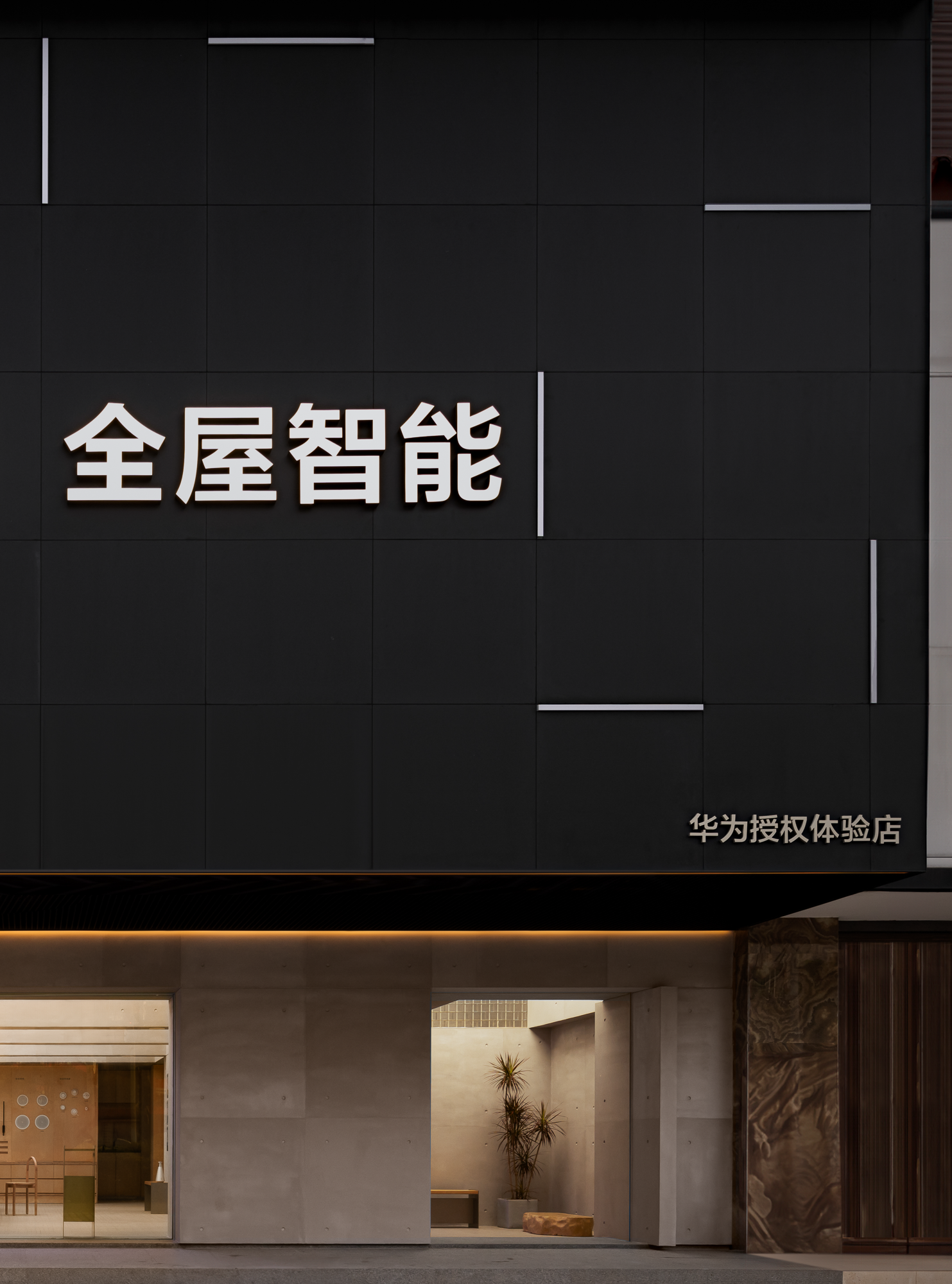 光域丨华为全屋智能体验馆-6