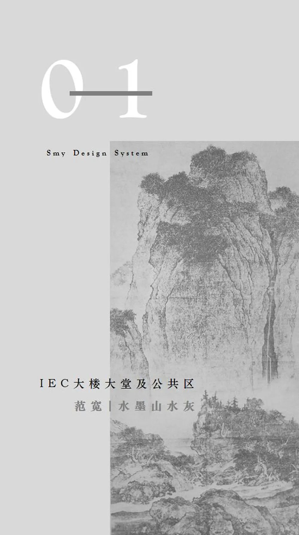 IEC大楼大堂,公区设计丨中国长沙丨水木言设计机构-0